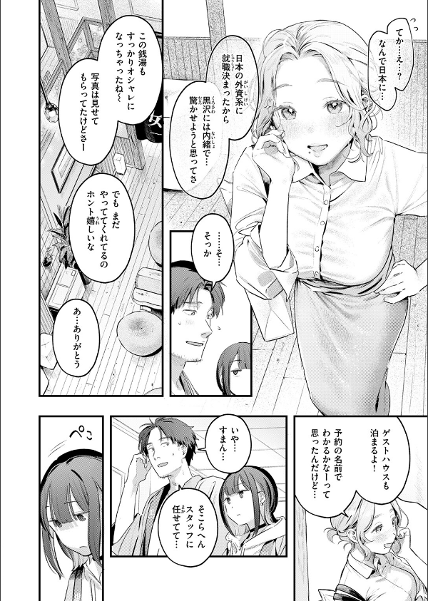 COMIC快楽天 2026年04月号_34枚目の画像